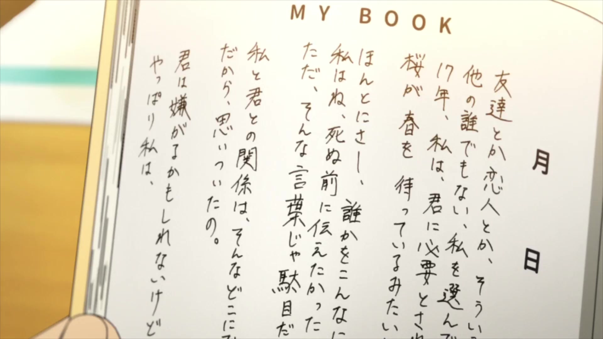 [Tsukyio Editing Resources] I Want to Eat Your Pancreas Raw Clips (1044) (tsukyio.com).mp4